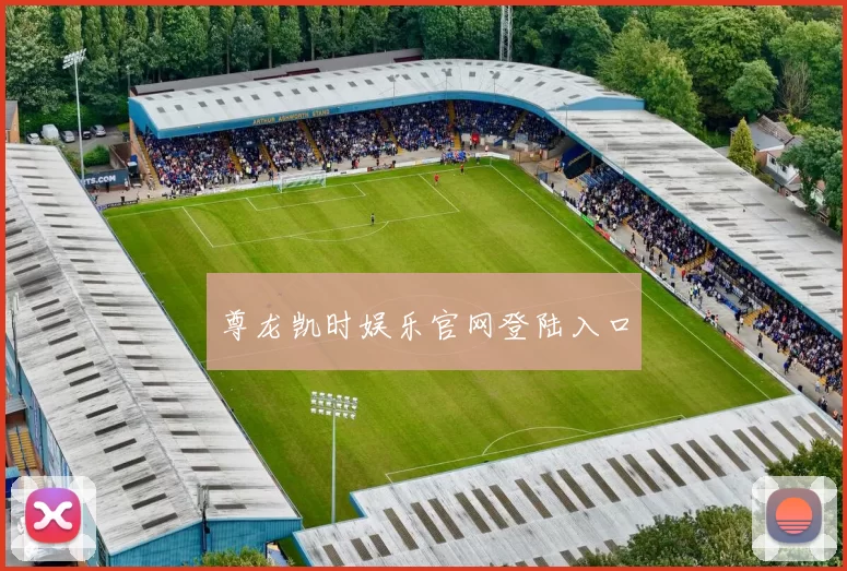 尊龙凯时娱乐官网登陆入口