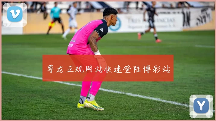 尊龙正规网站快速登陆博彩站