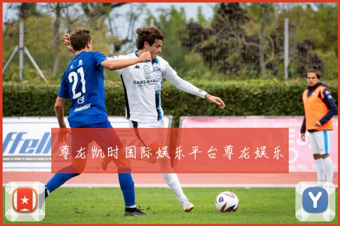 尊龙凯时国际娱乐平台尊龙娱乐