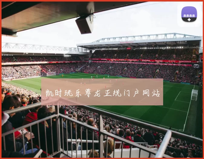 凯时玩乐尊龙正规门户网站