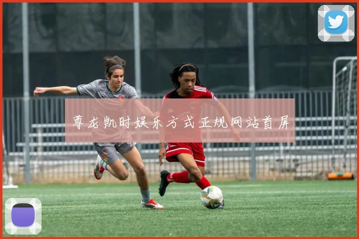 尊龙凯时娱乐方式正规网站首屏