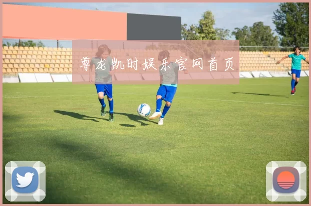 尊龙凯时娱乐官网首页