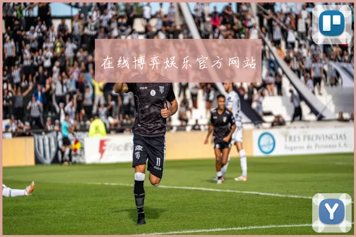 在线博弈娱乐官方网站