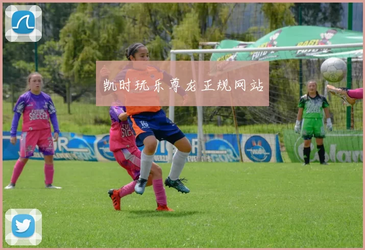 凯时玩乐尊龙正规网站