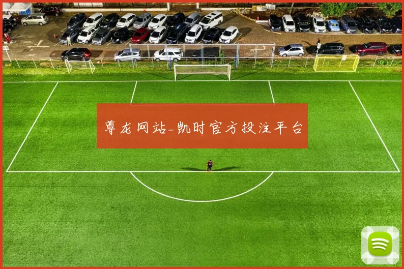 尊龙网站_凯时官方投注平台