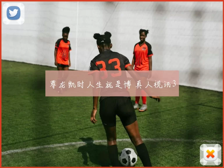 尊龙凯时人生就是博 真人视讯3