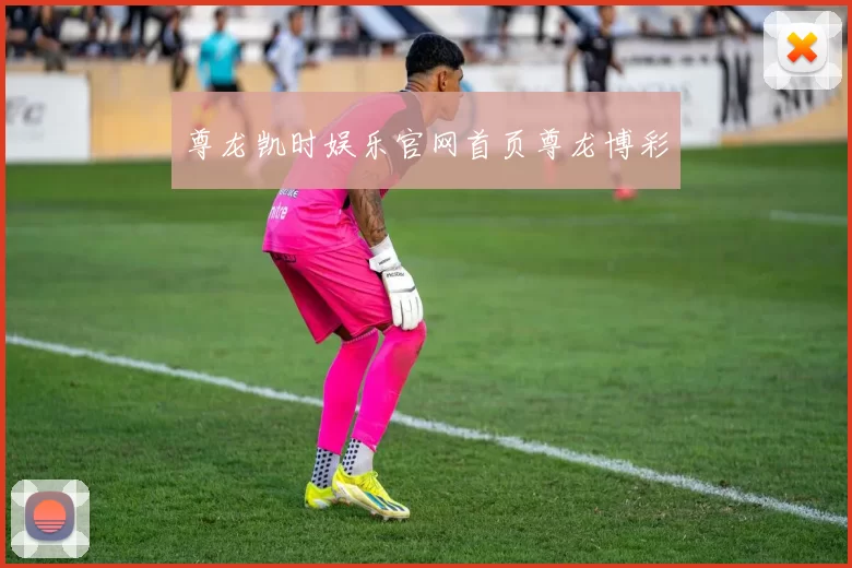 尊龙凯时娱乐官网首页尊龙博彩