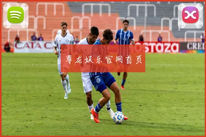 尊龙娱乐官网首页